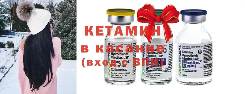 КЕТАМИН ketamine  hydra вход  Похвистнево 